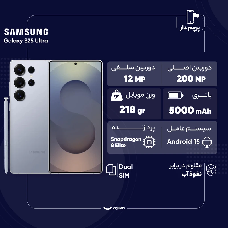 گوشی موبایل سامسونگ مدل Galaxy S25 Ultra - تصویر 3